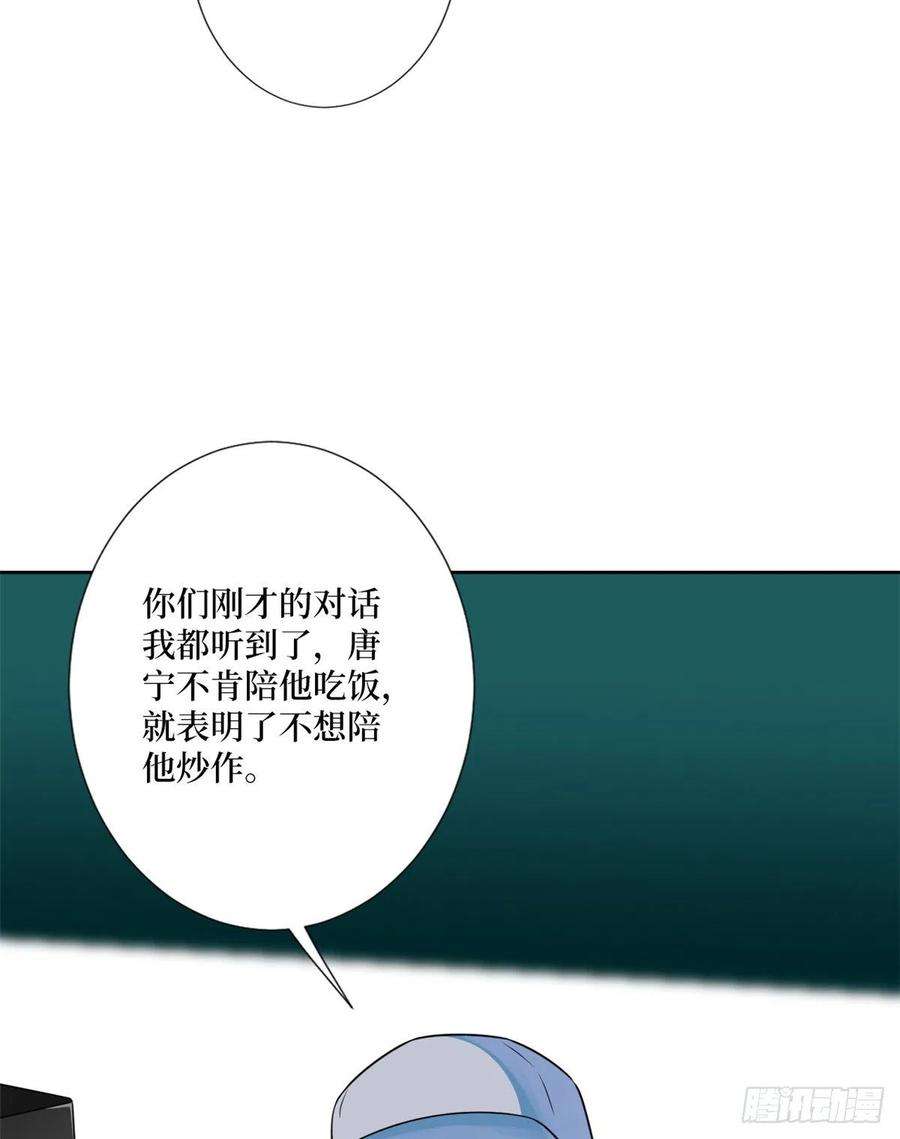 抱歉我拿的是女主剧本九十九话 戏精夫妻