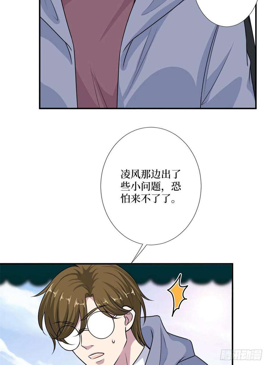 抱歉我拿的是女主剧本九十九话 戏精夫妻