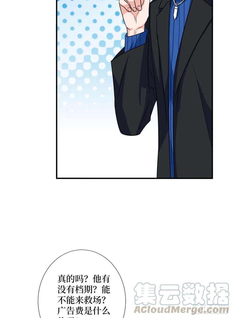 抱歉我拿的是女主剧本九十九话 戏精夫妻