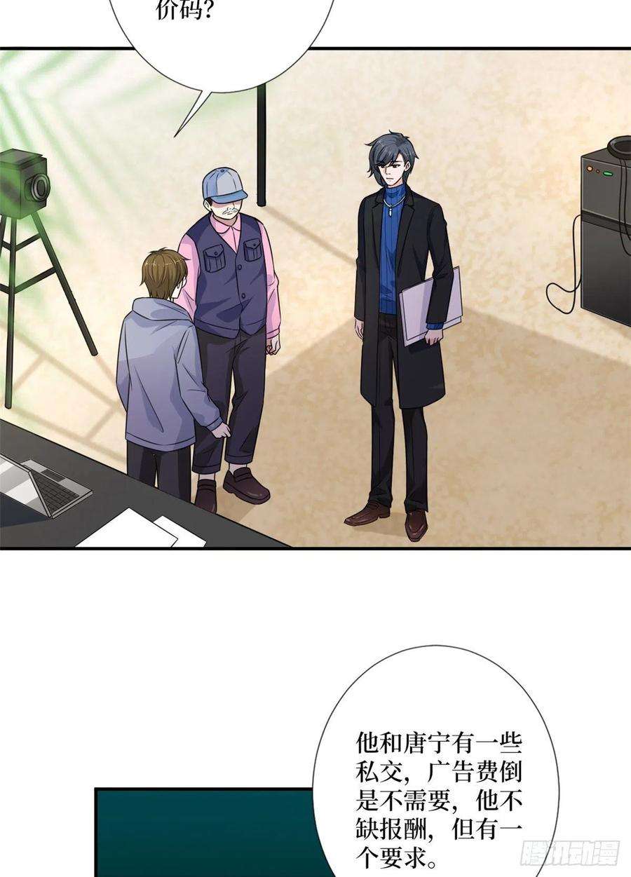 抱歉我拿的是女主剧本九十九话 戏精夫妻