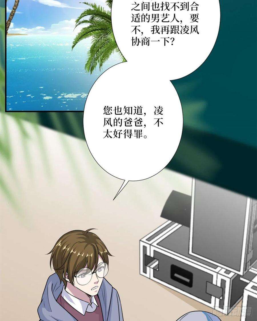 抱歉我拿的是女主剧本九十九话 戏精夫妻