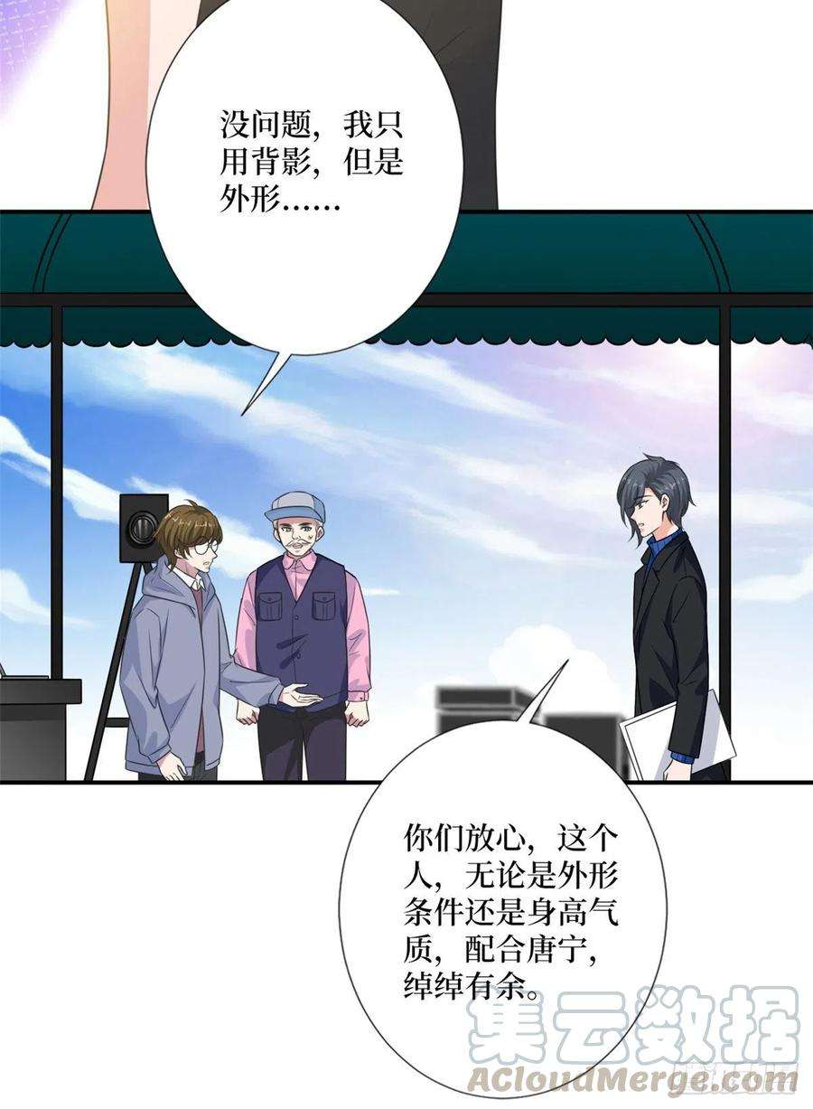 抱歉我拿的是女主剧本九十九话 戏精夫妻