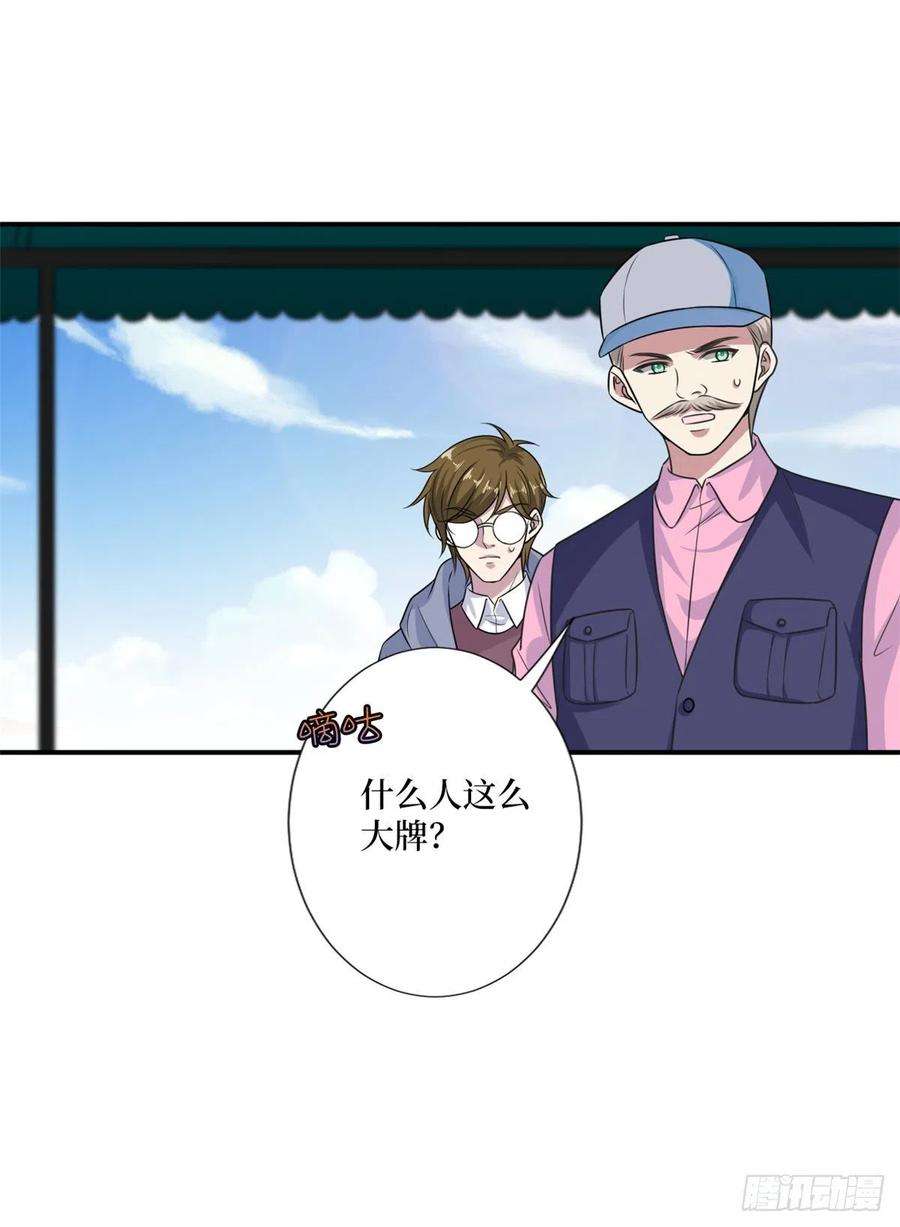 抱歉我拿的是女主剧本九十九话 戏精夫妻