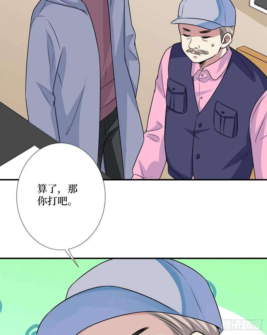 抱歉我拿的是女主剧本九十九话 戏精夫妻