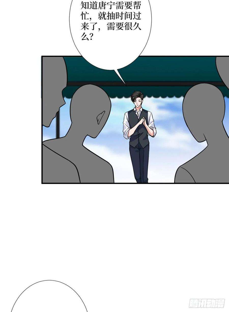 抱歉我拿的是女主剧本九十九话 戏精夫妻