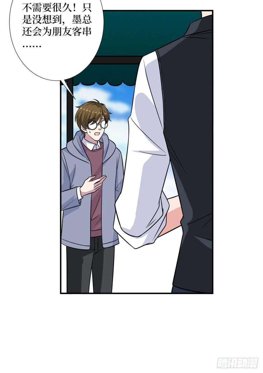 抱歉我拿的是女主剧本九十九话 戏精夫妻