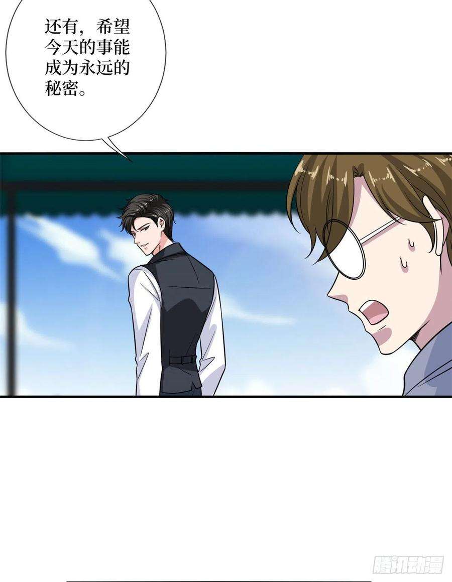 抱歉我拿的是女主剧本九十九话 戏精夫妻