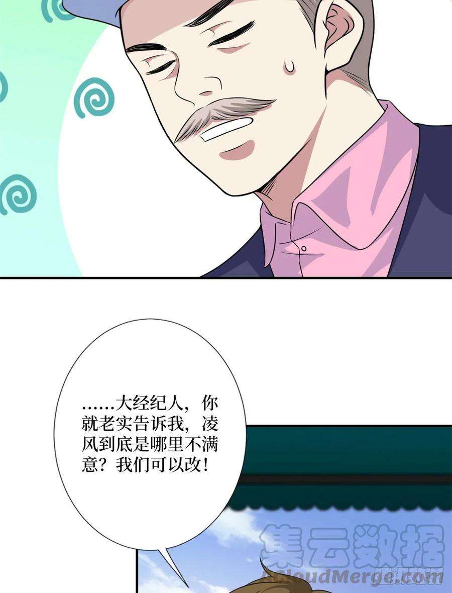 抱歉我拿的是女主剧本九十九话 戏精夫妻