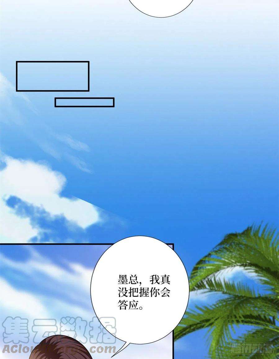 抱歉我拿的是女主剧本九十九话 戏精夫妻