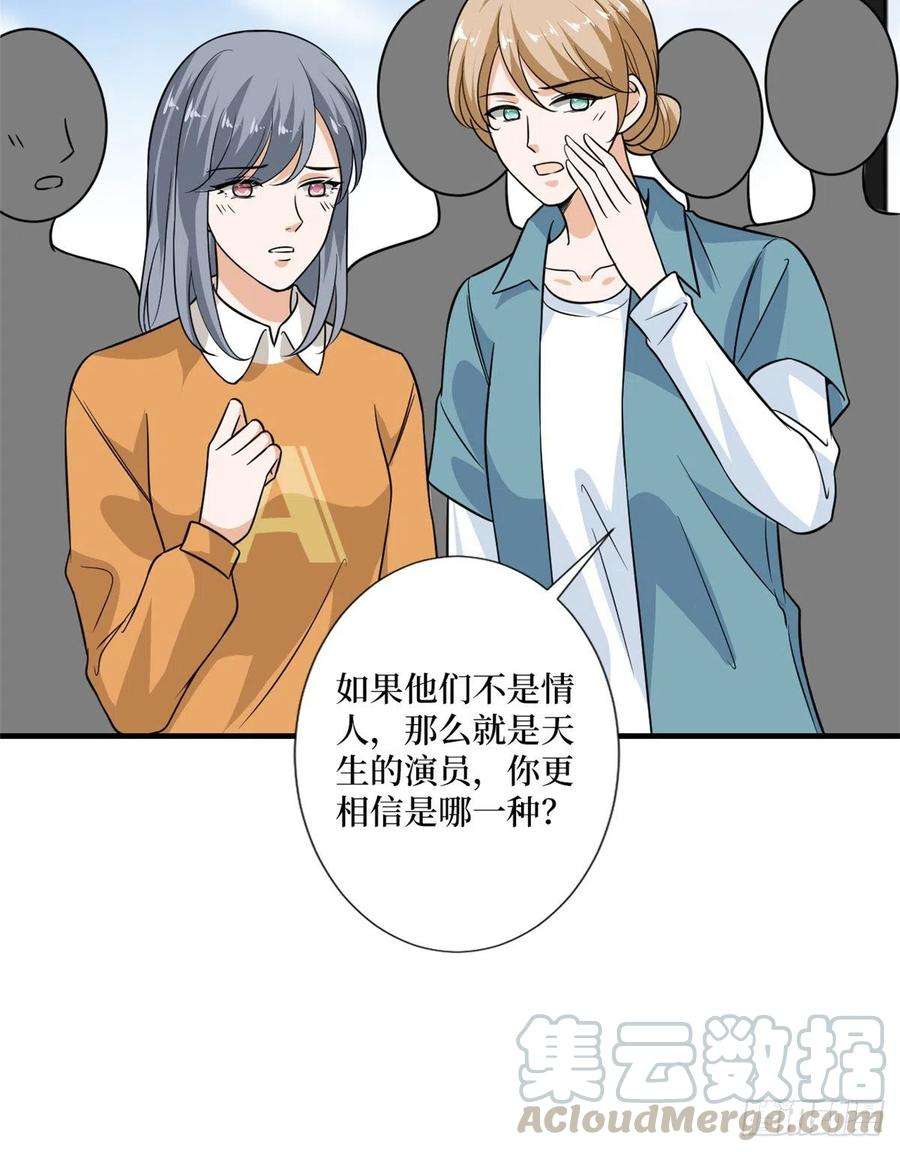 抱歉我拿的是女主剧本九十九话 戏精夫妻