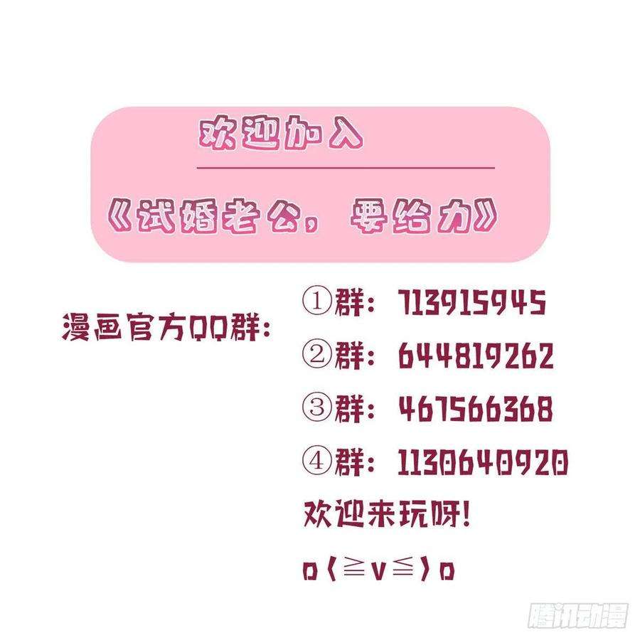 抱歉我拿的是女主剧本九十九话 戏精夫妻