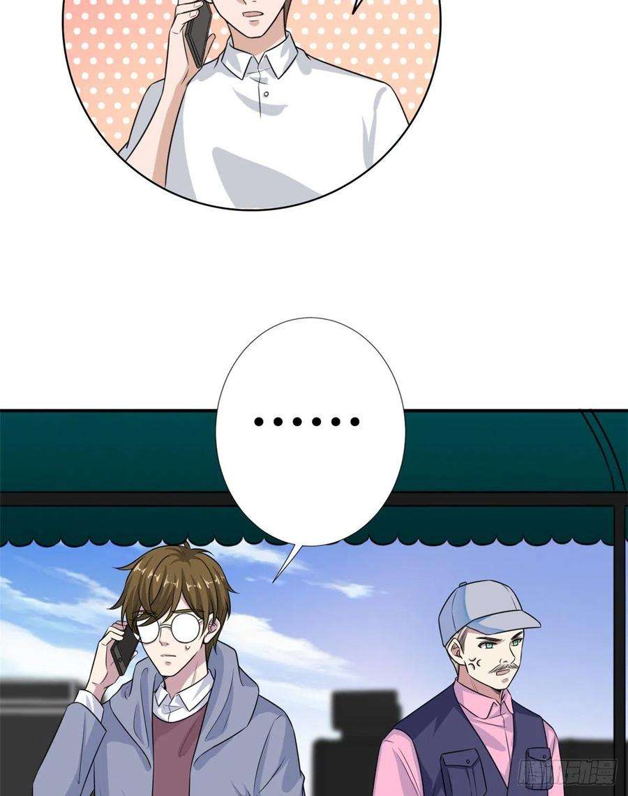 抱歉我拿的是女主剧本九十九话 戏精夫妻