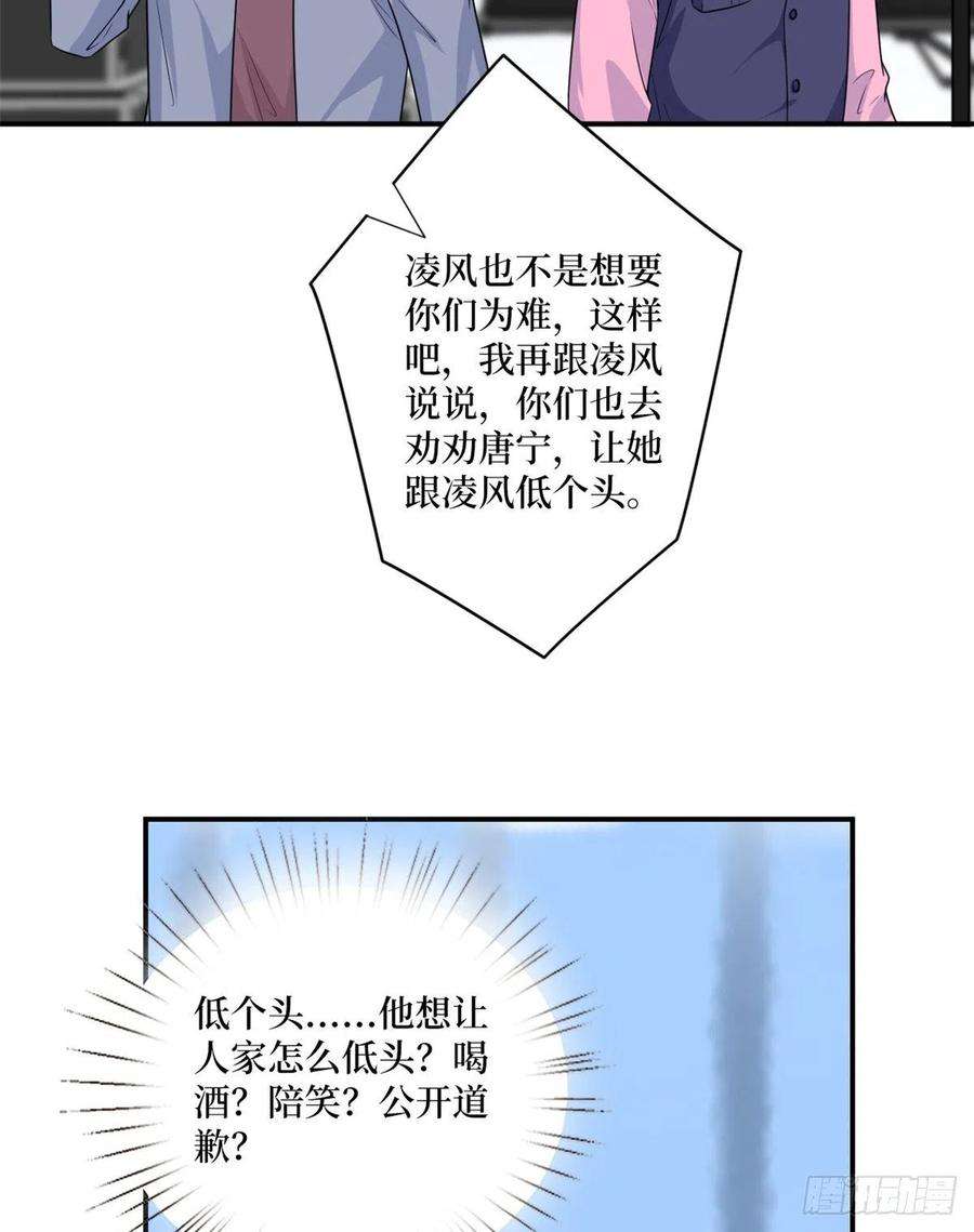 抱歉我拿的是女主剧本九十九话 戏精夫妻