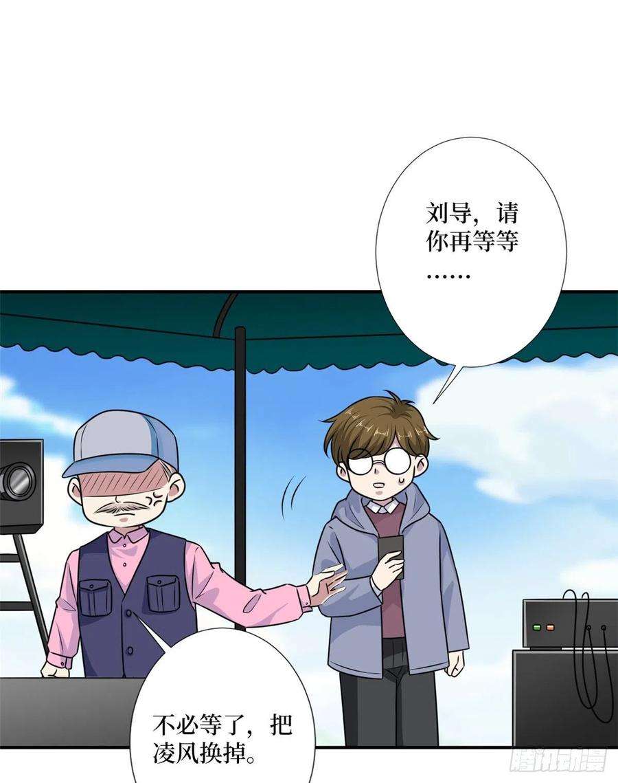 抱歉我拿的是女主剧本九十九话 戏精夫妻