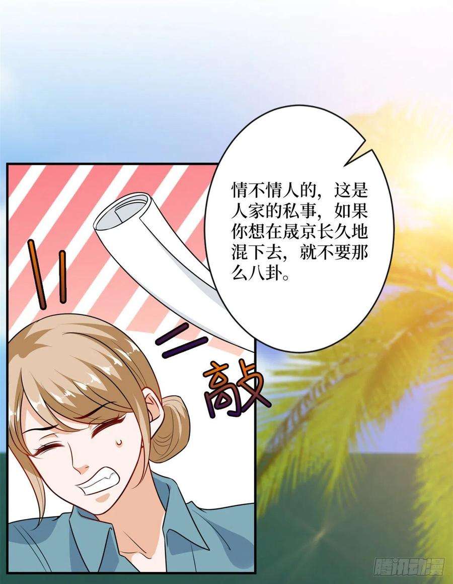 抱歉我拿的是女主剧本一百话 公费秀恩爱