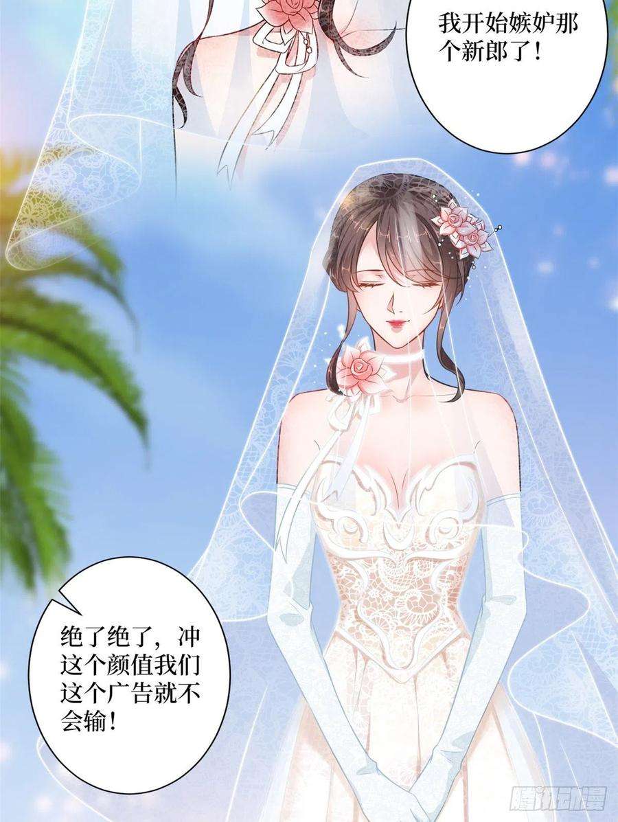 抱歉我拿的是女主剧本一百话 公费秀恩爱