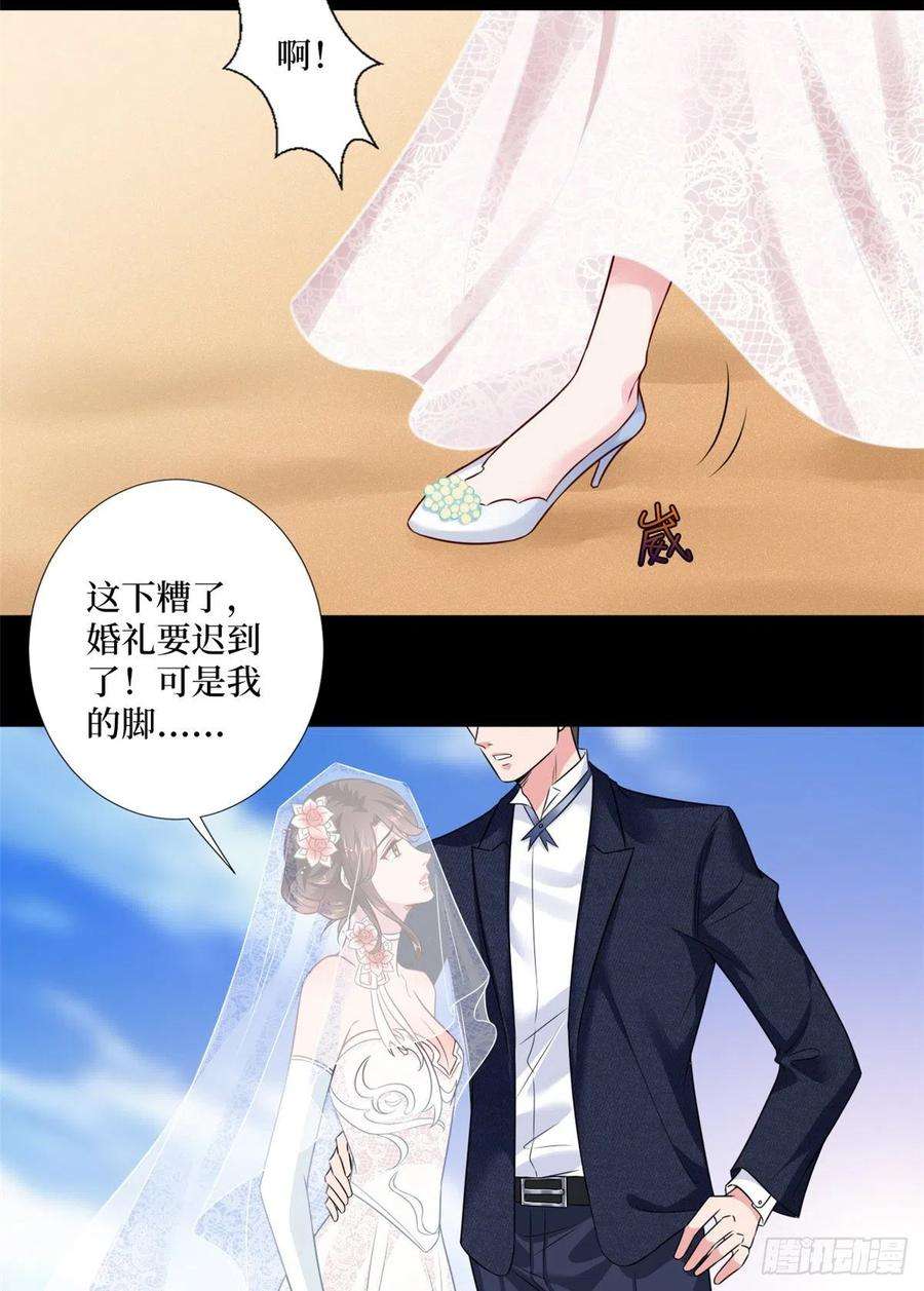 抱歉我拿的是女主剧本一百话 公费秀恩爱