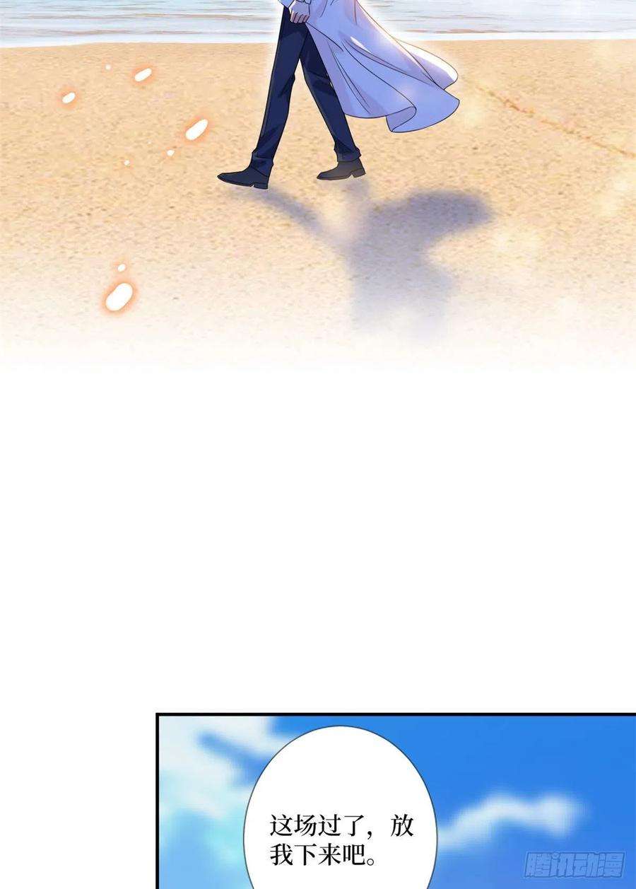 抱歉我拿的是女主剧本一百话 公费秀恩爱