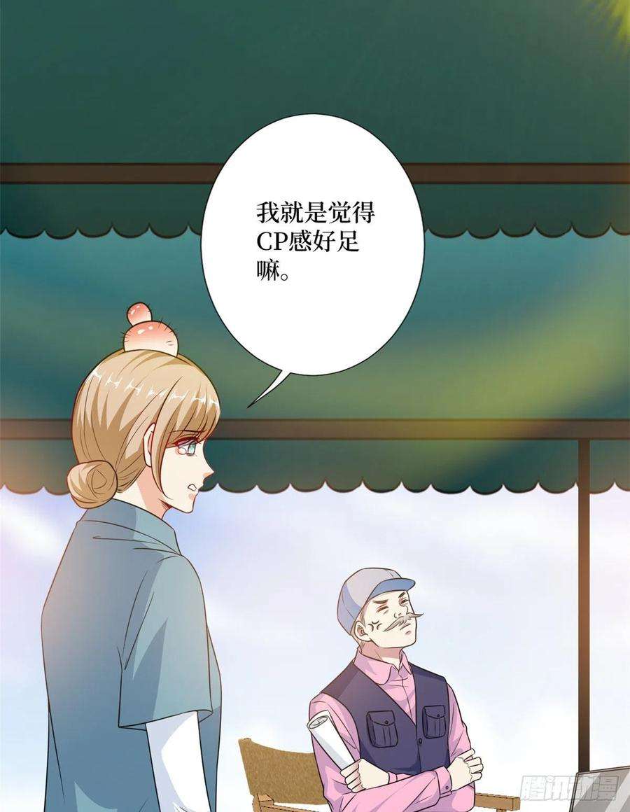 抱歉我拿的是女主剧本一百话 公费秀恩爱