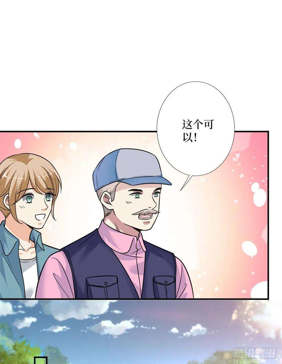 抱歉我拿的是女主剧本一百话 公费秀恩爱