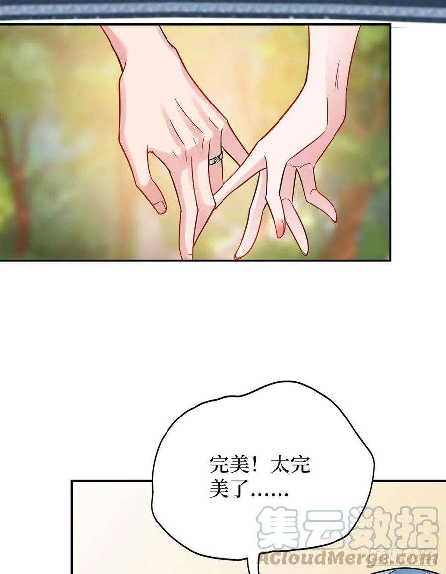 抱歉我拿的是女主剧本一百话 公费秀恩爱