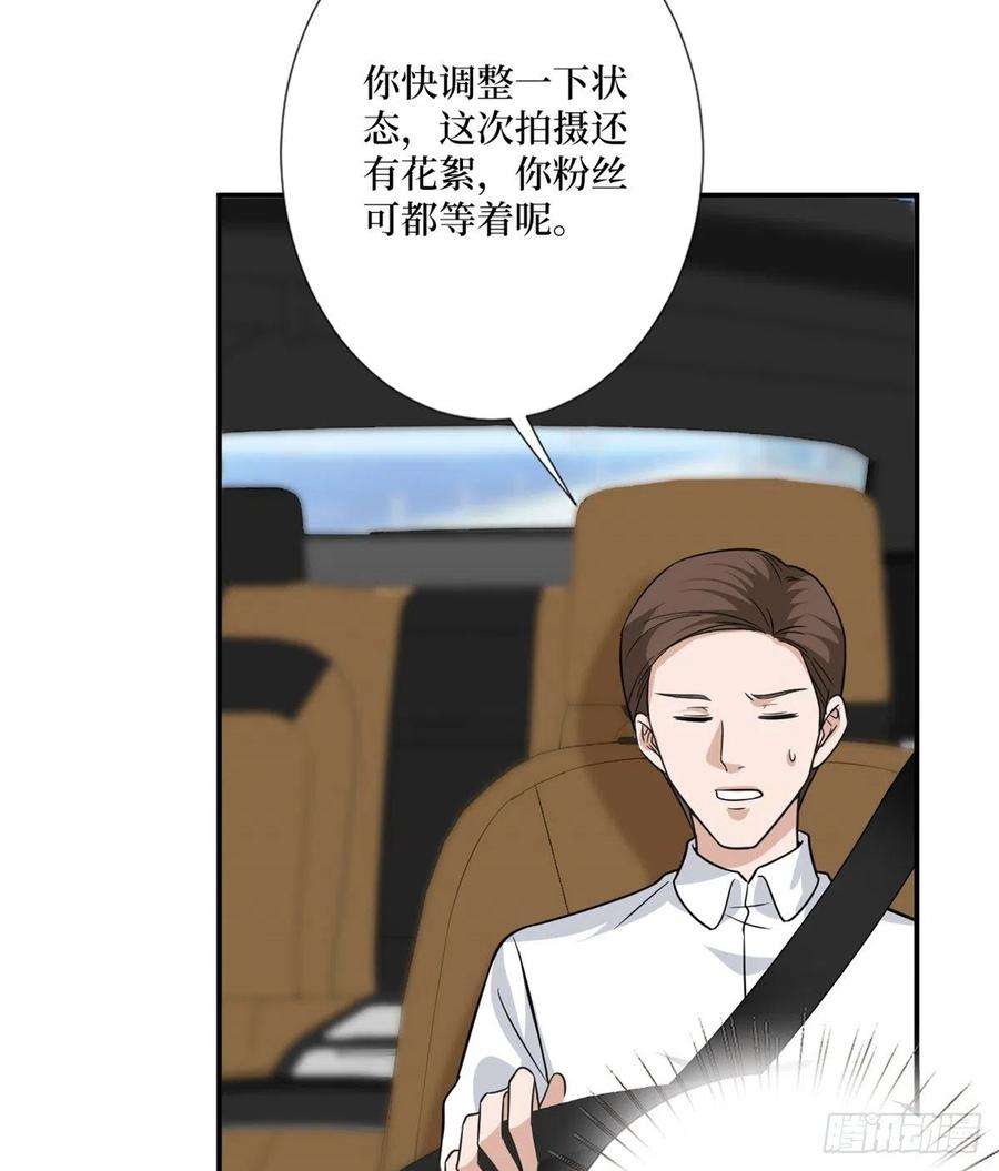 抱歉我拿的是女主剧本一百话 公费秀恩爱