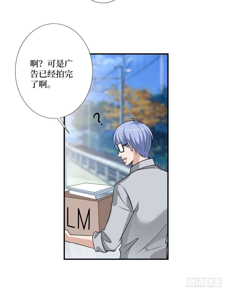 抱歉我拿的是女主剧本一百话 公费秀恩爱