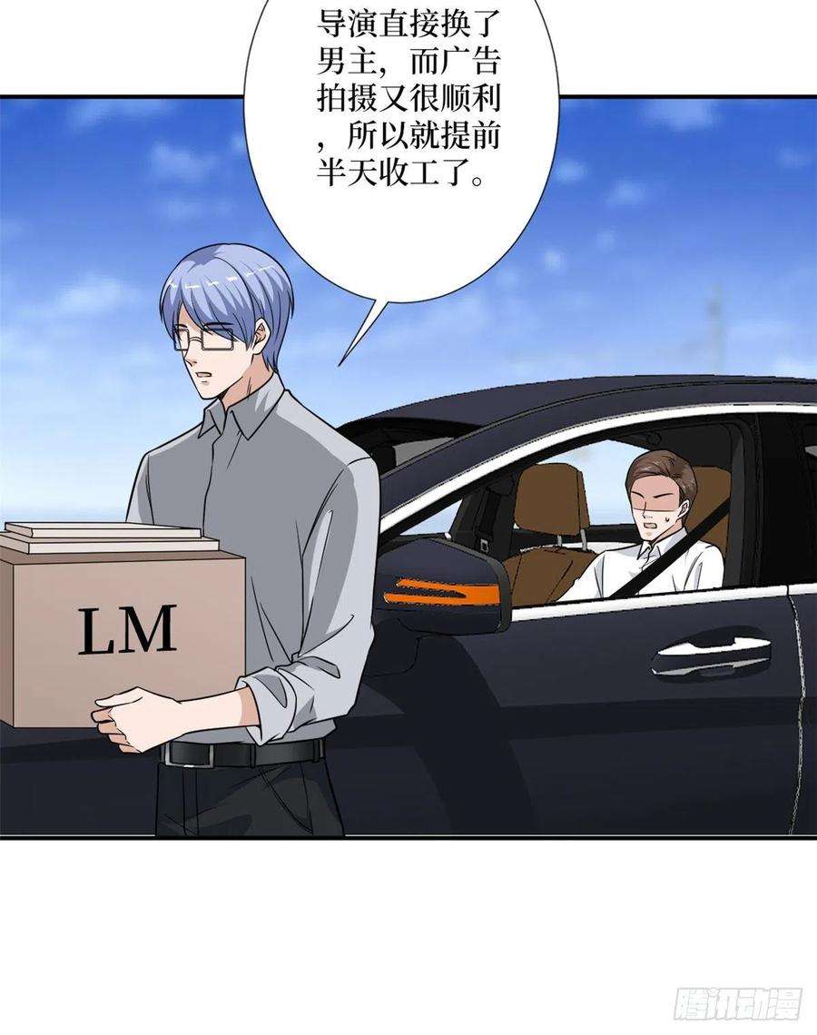 抱歉我拿的是女主剧本一百话 公费秀恩爱