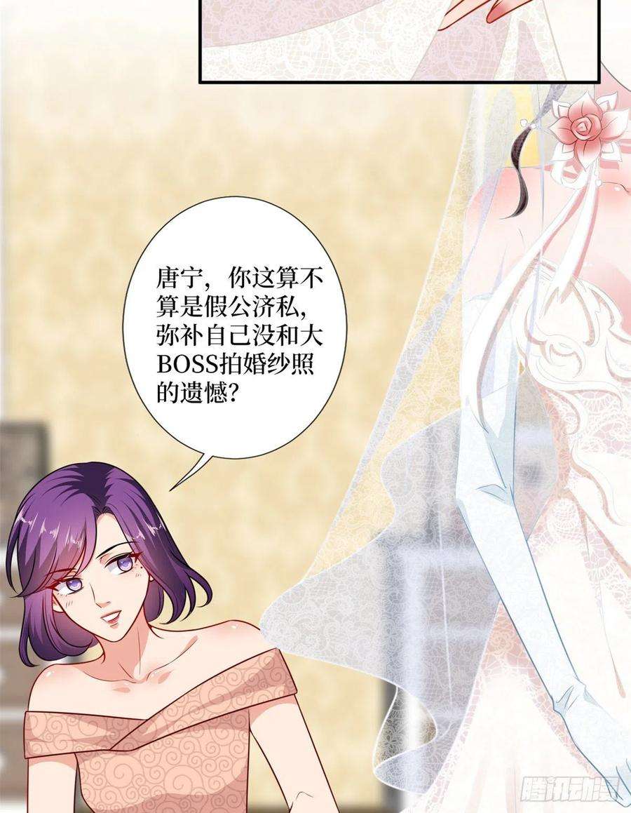 抱歉我拿的是女主剧本一百话 公费秀恩爱