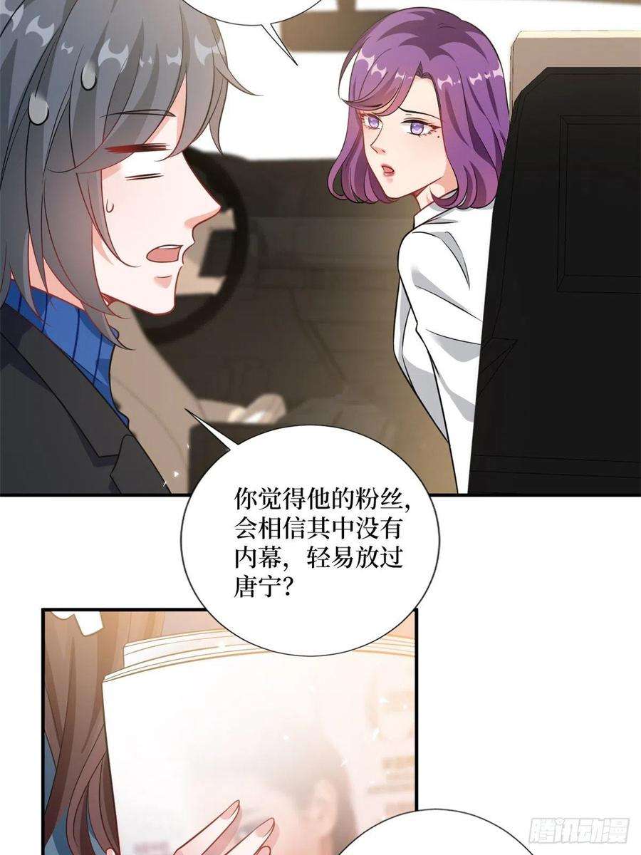 抱歉我拿的是女主剧本101话 唐宁我不曾得罪过你