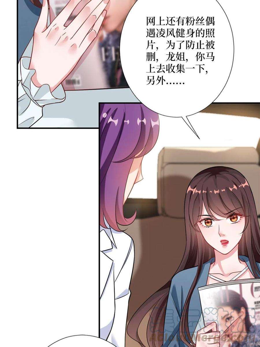 抱歉我拿的是女主剧本101话 唐宁我不曾得罪过你