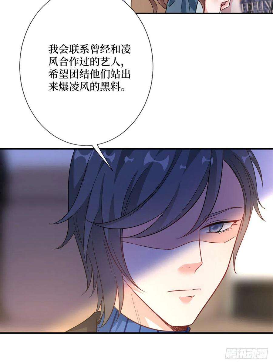 抱歉我拿的是女主剧本101话 唐宁我不曾得罪过你