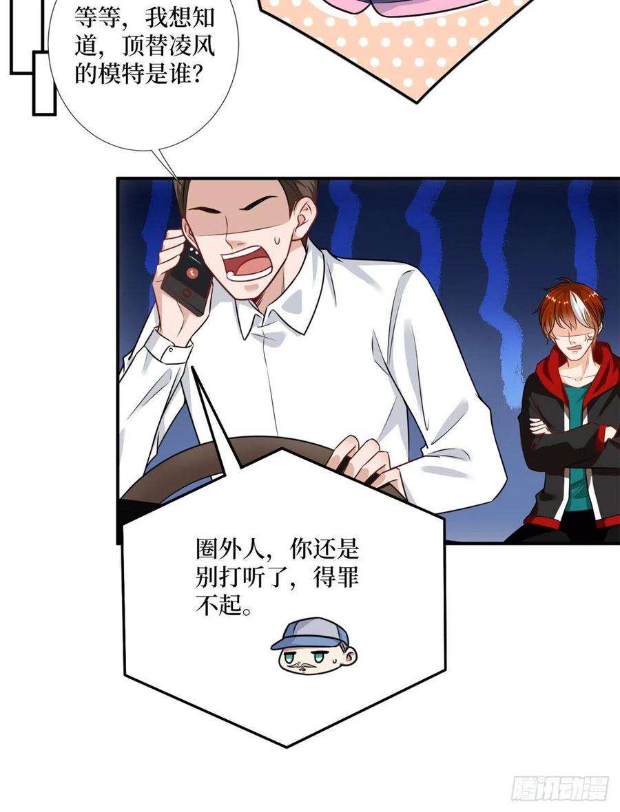 抱歉我拿的是女主剧本101话 唐宁我不曾得罪过你