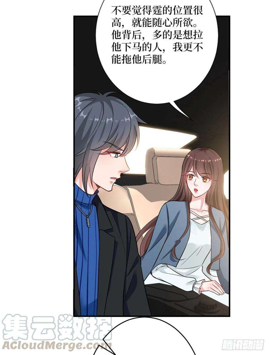 抱歉我拿的是女主剧本101话 唐宁我不曾得罪过你