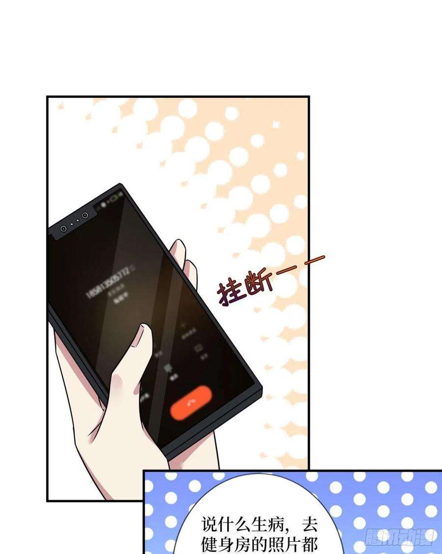 抱歉我拿的是女主剧本101话 唐宁我不曾得罪过你