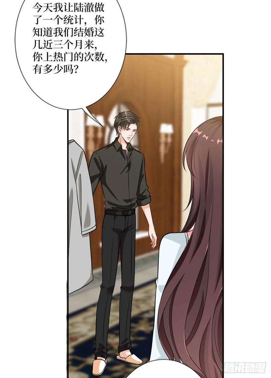 抱歉我拿的是女主剧本101话 唐宁我不曾得罪过你