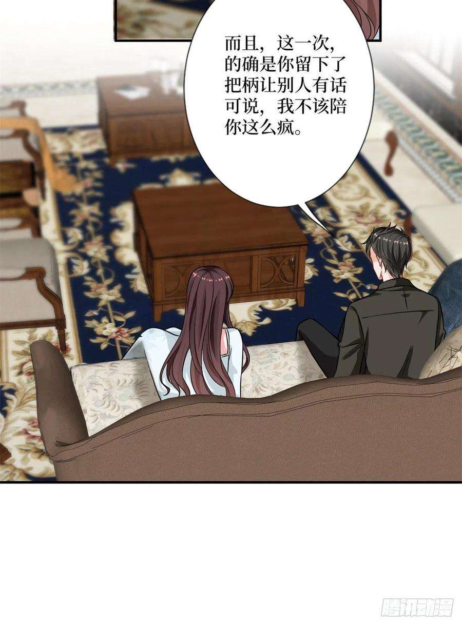 抱歉我拿的是女主剧本101话 唐宁我不曾得罪过你