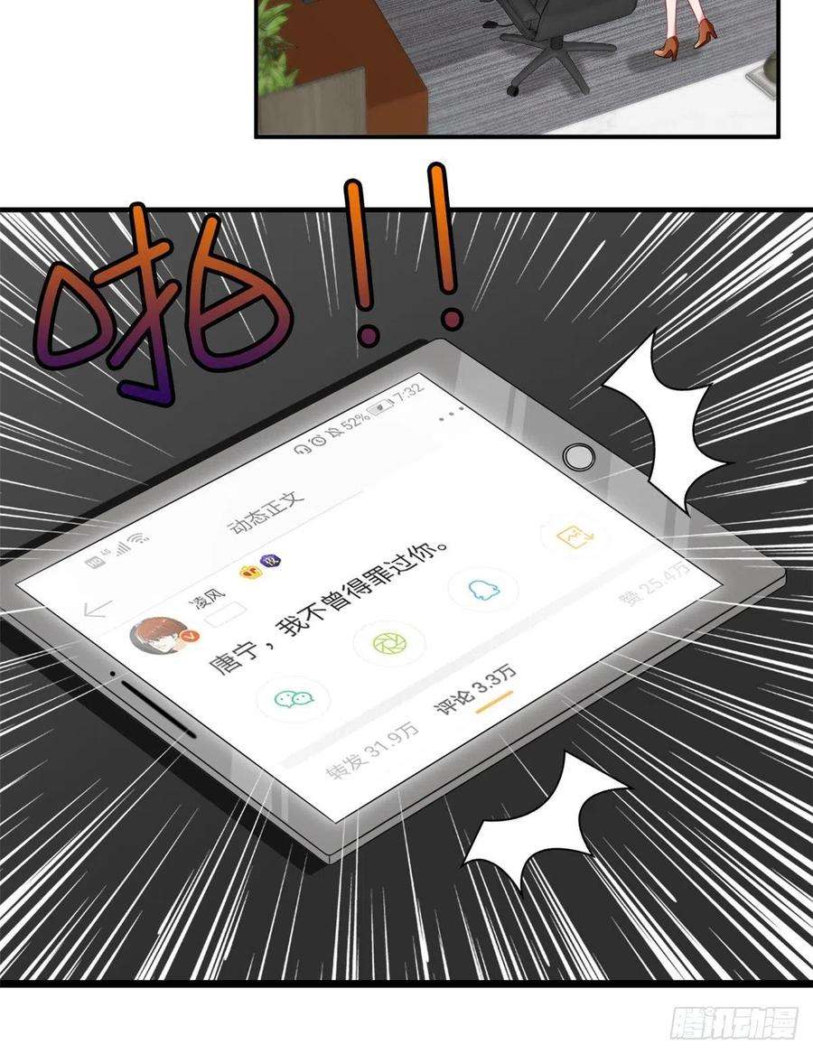 抱歉我拿的是女主剧本101话 唐宁我不曾得罪过你