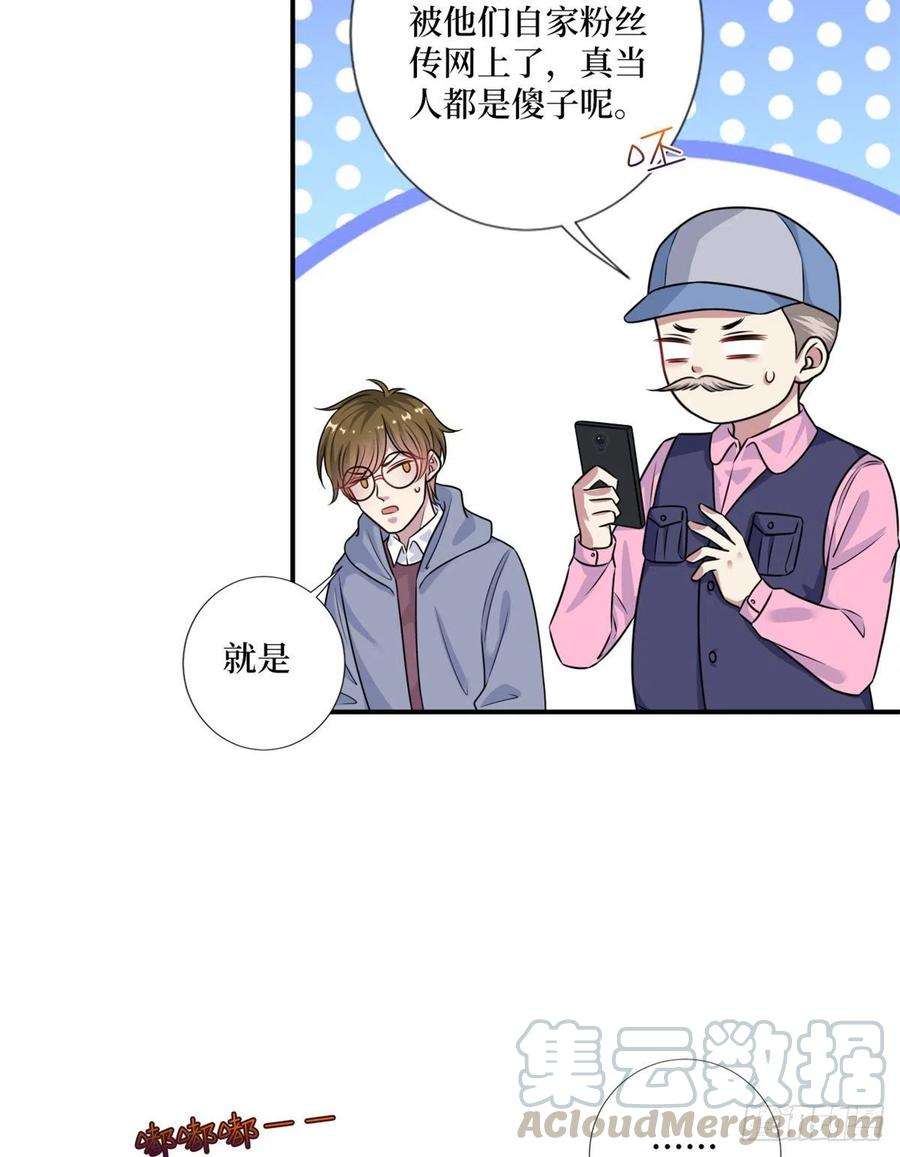 抱歉我拿的是女主剧本101话 唐宁我不曾得罪过你