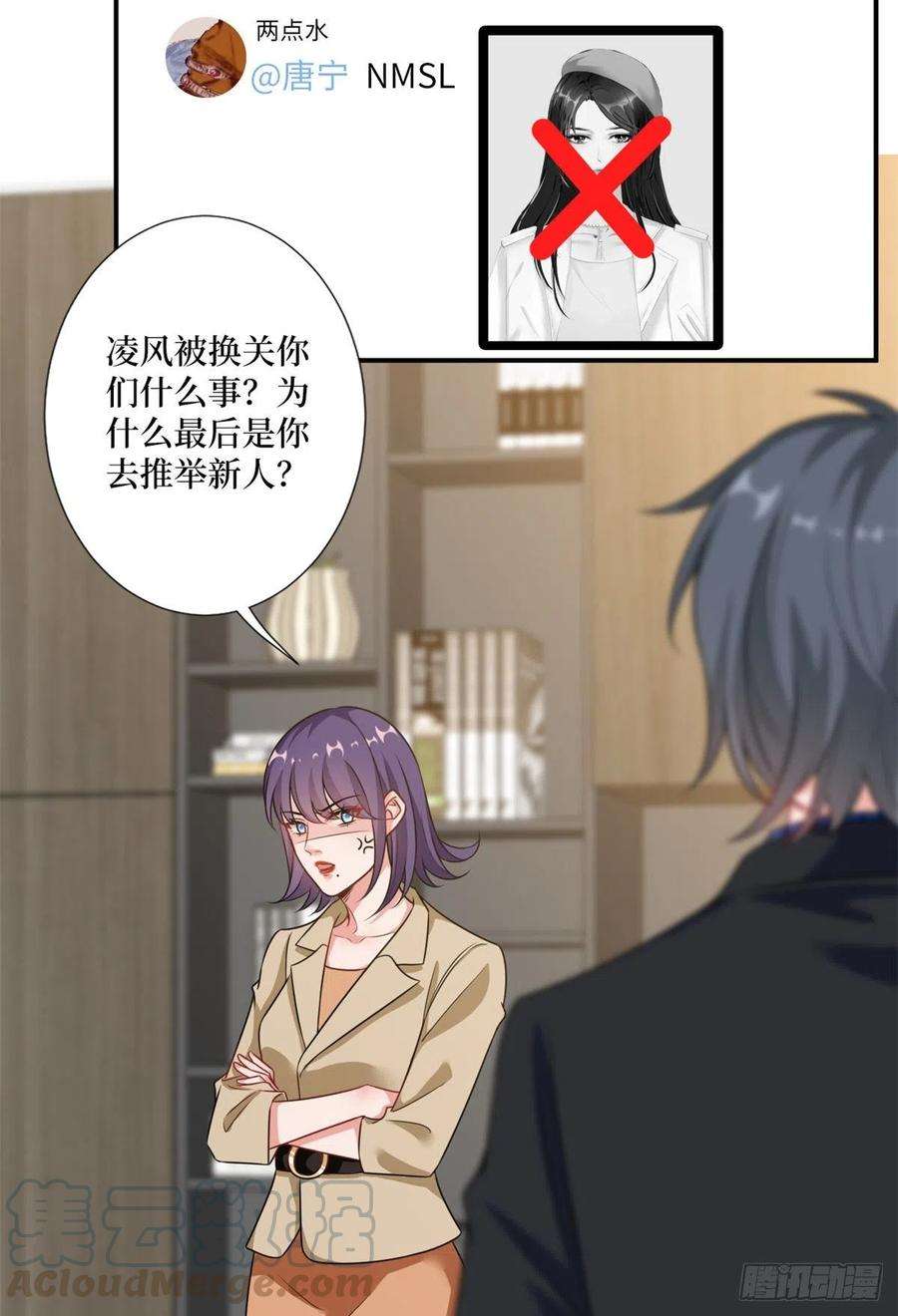 抱歉我拿的是女主剧本101话 唐宁我不曾得罪过你