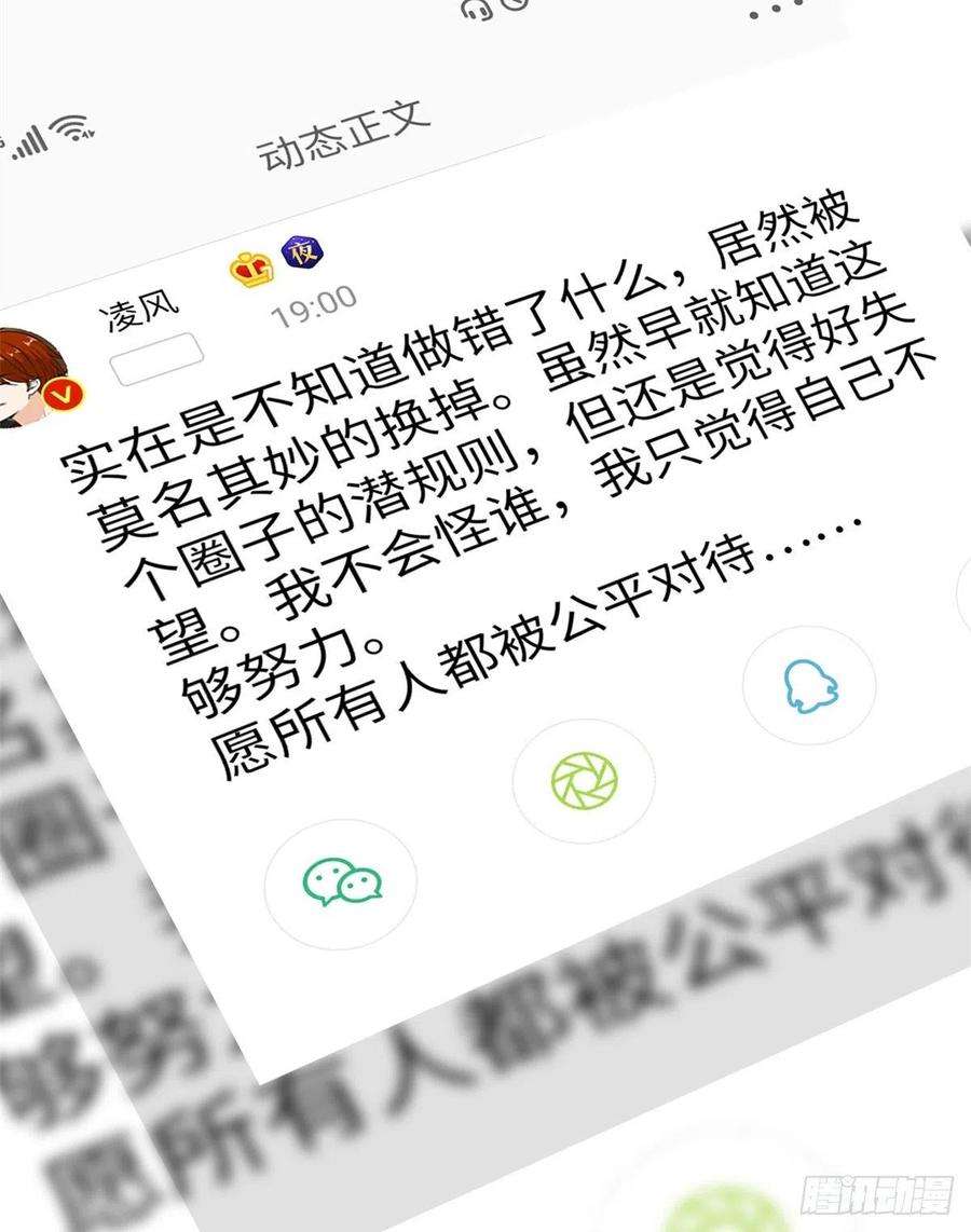 抱歉我拿的是女主剧本101话 唐宁我不曾得罪过你