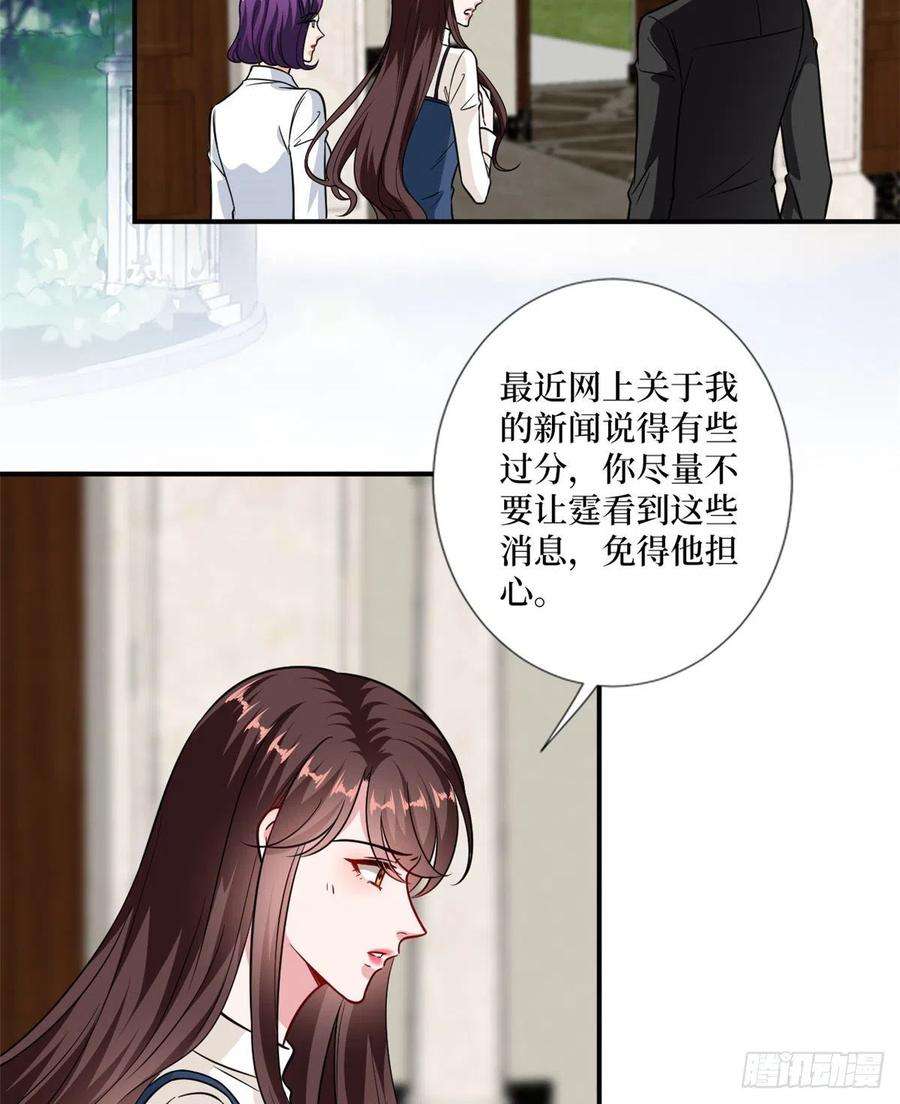 抱歉我拿的是女主剧本102话 和斓兮撕破脸