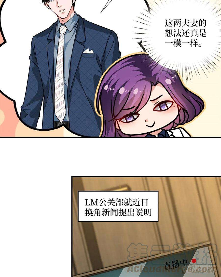 抱歉我拿的是女主剧本102话 和斓兮撕破脸