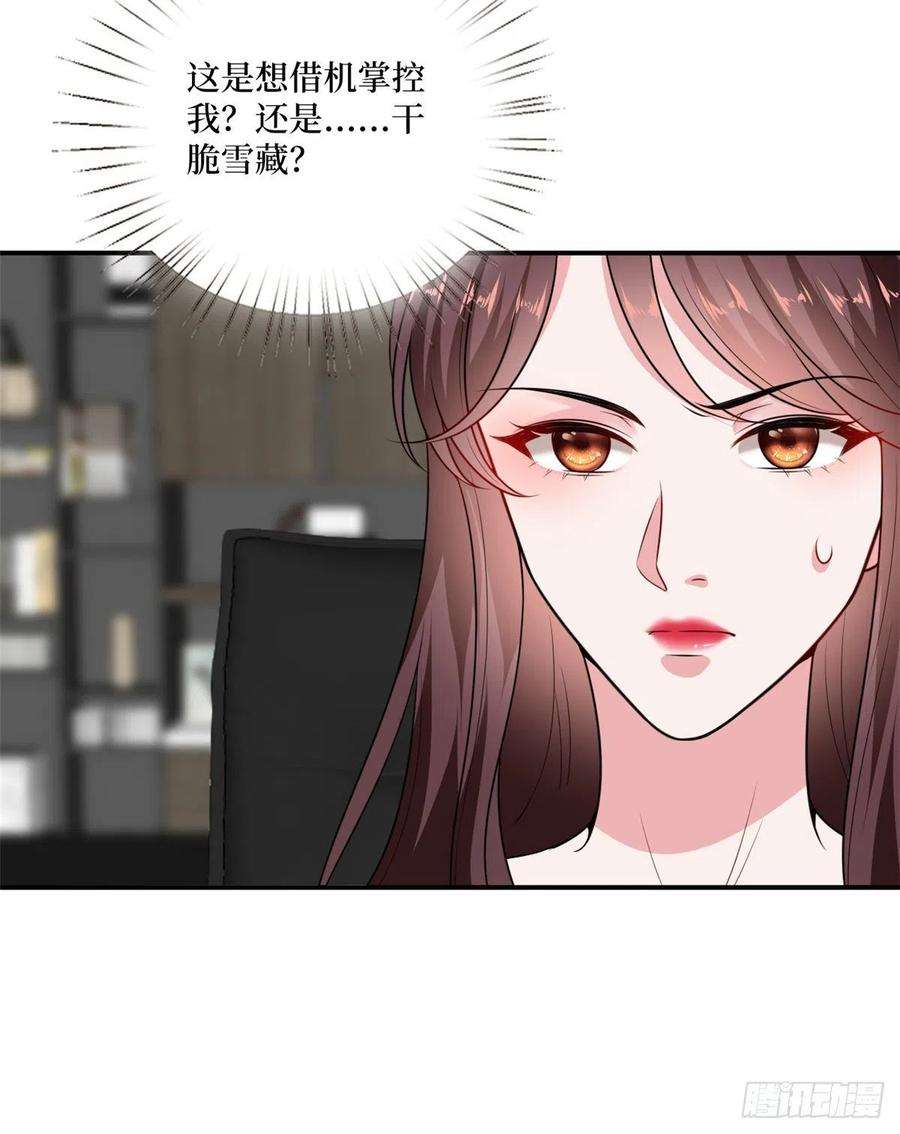 抱歉我拿的是女主剧本102话 和斓兮撕破脸