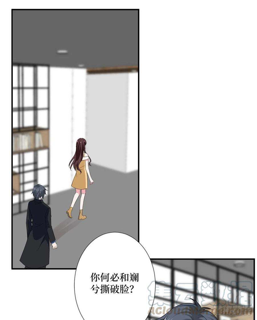 抱歉我拿的是女主剧本102话 和斓兮撕破脸