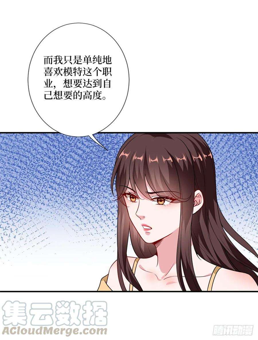 抱歉我拿的是女主剧本102话 和斓兮撕破脸