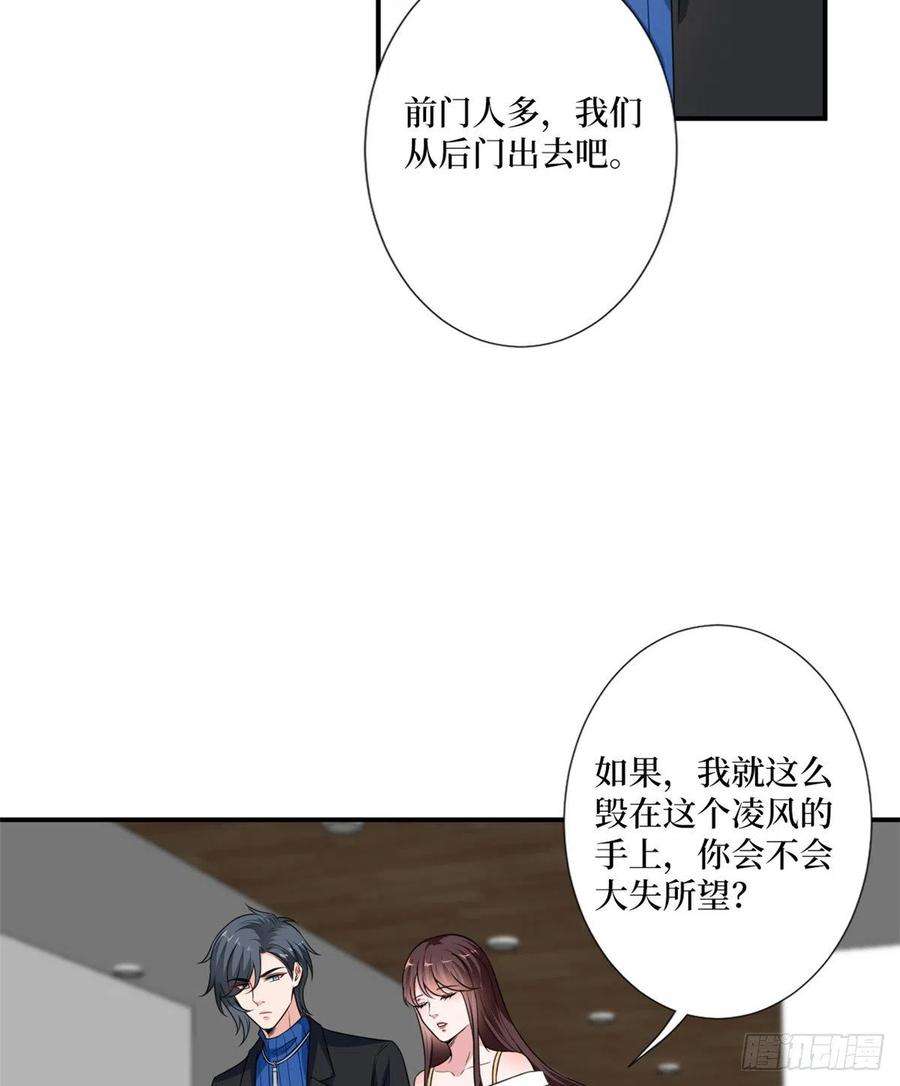 抱歉我拿的是女主剧本102话 和斓兮撕破脸