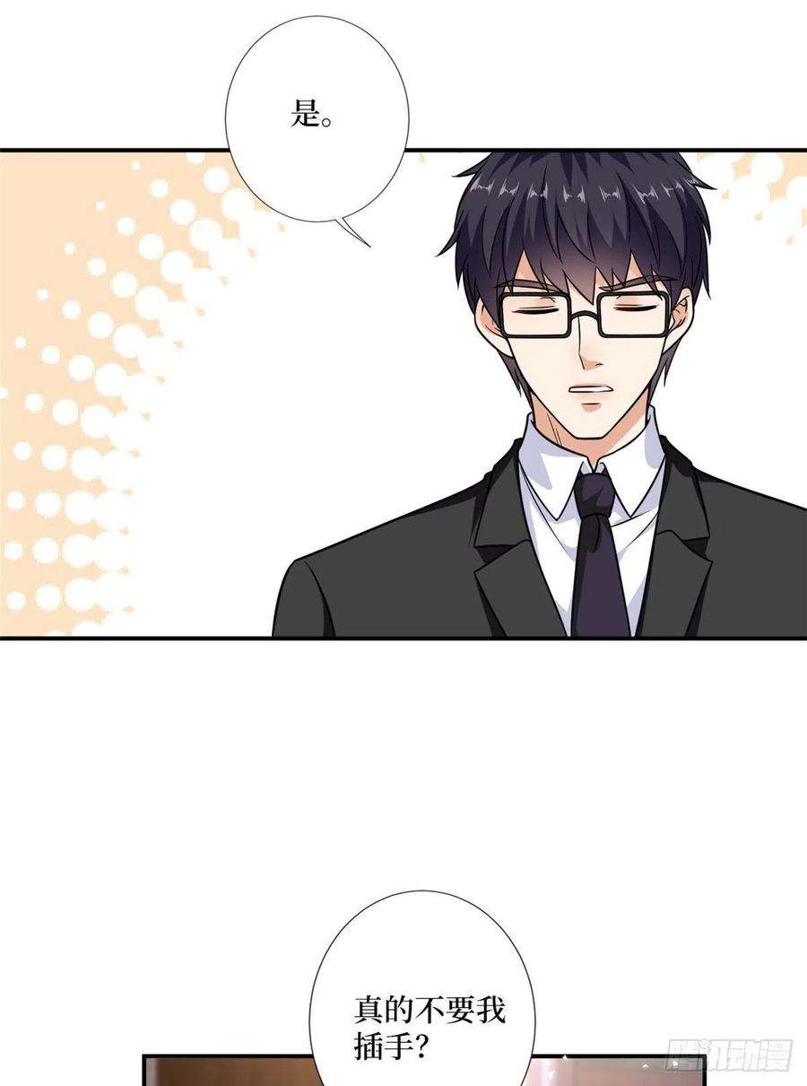 抱歉我拿的是女主剧本103话 人设崩塌