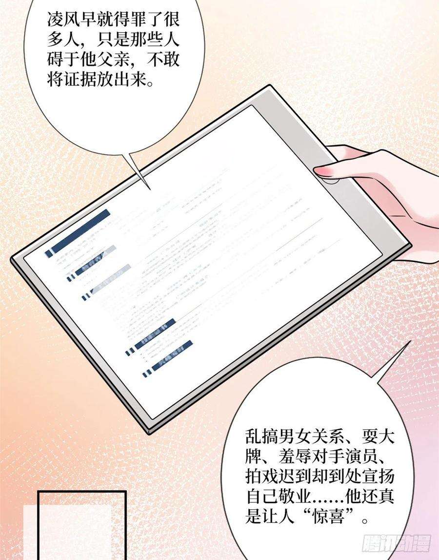 抱歉我拿的是女主剧本103话 人设崩塌