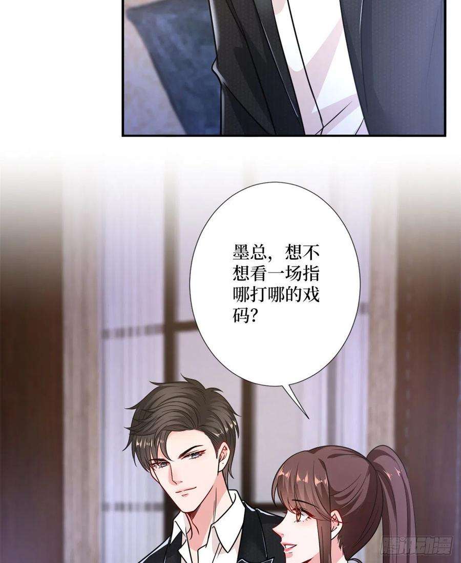 抱歉我拿的是女主剧本103话 人设崩塌
